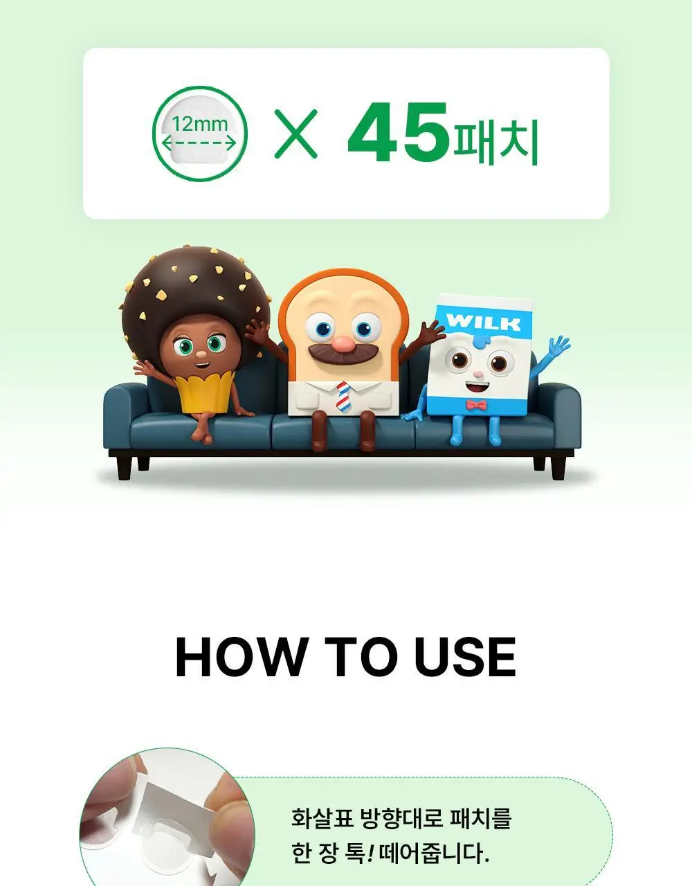[진정패치] 아크로패스 짜닷 도트패치 45매입 상세페이지 17